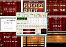 评委计分系统-双屏专业版