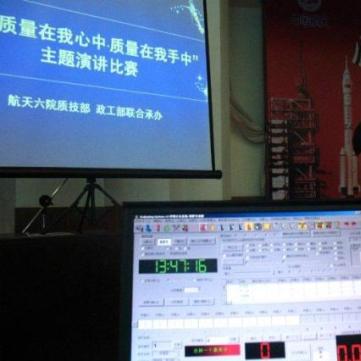 航天系统质量在我心中质量在我手中演讲比赛现场抓图