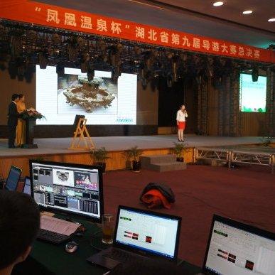 湖北省第九届导游大赛总决赛